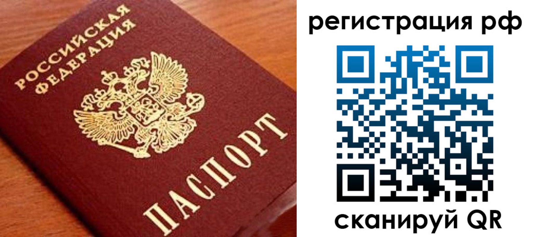 прописка для военкомата в Богдановиче