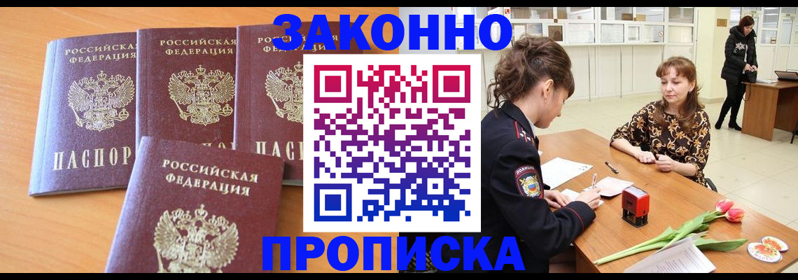 прописка гарантия в Богдановиче