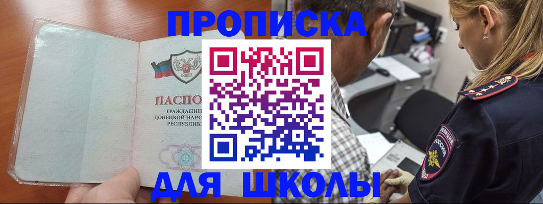 прописка ребенка в Богдановиче