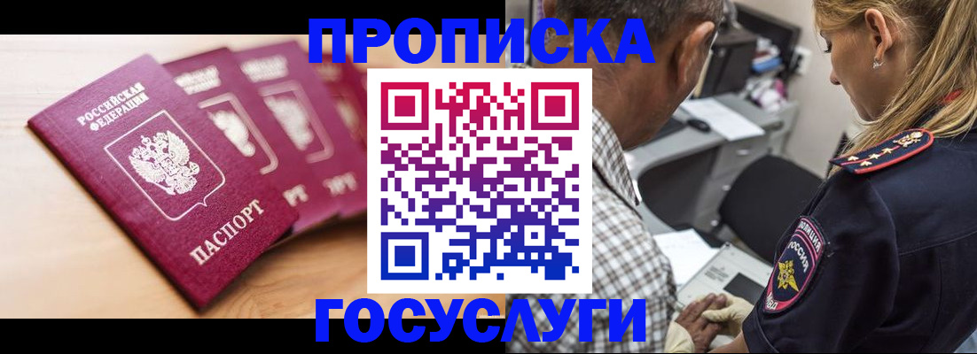 временная регистрация для школы в Богдановиче