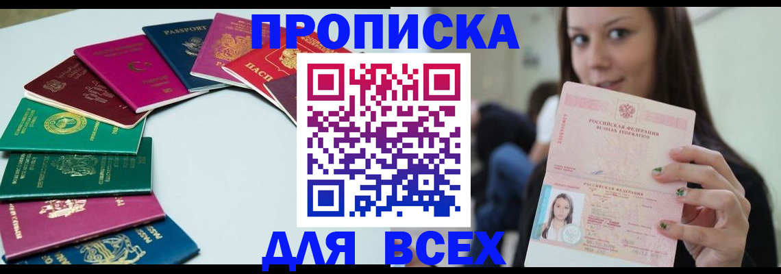 временная регистрация для всех в Богдановиче