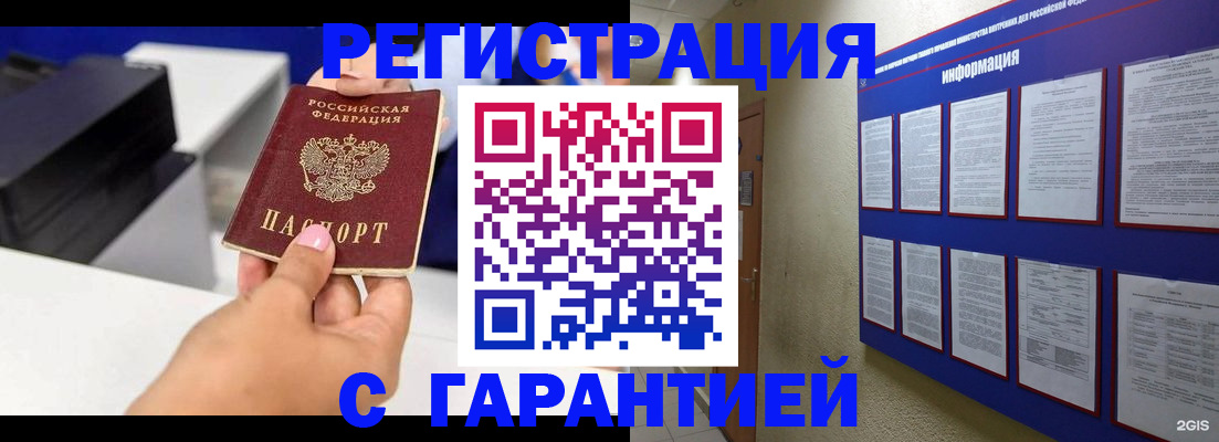 прописка для школы в Богдановиче