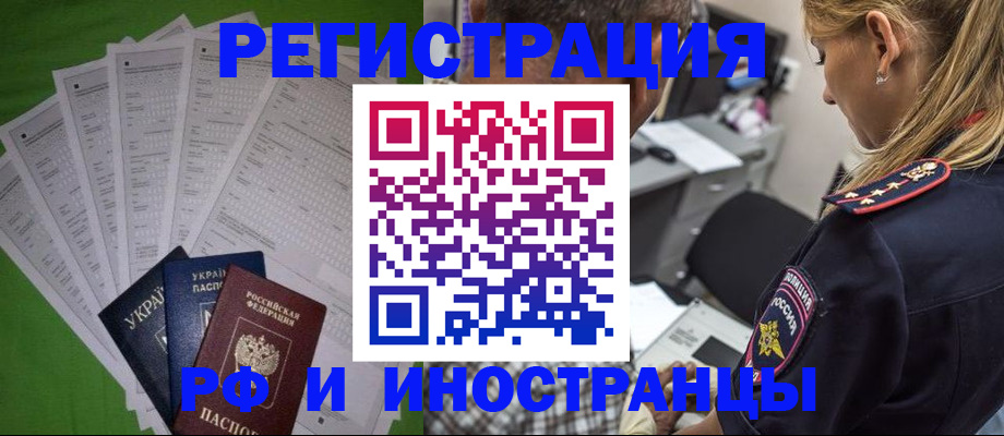 временная регистрация поиск в Богдановиче