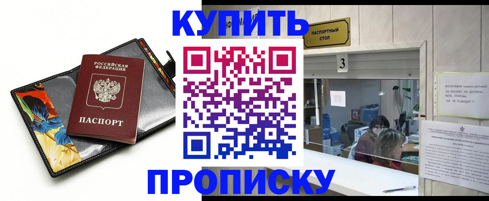 прописка ребенка в Богдановиче