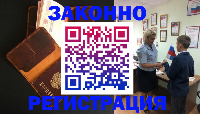 прописка для кредита в Богдановиче