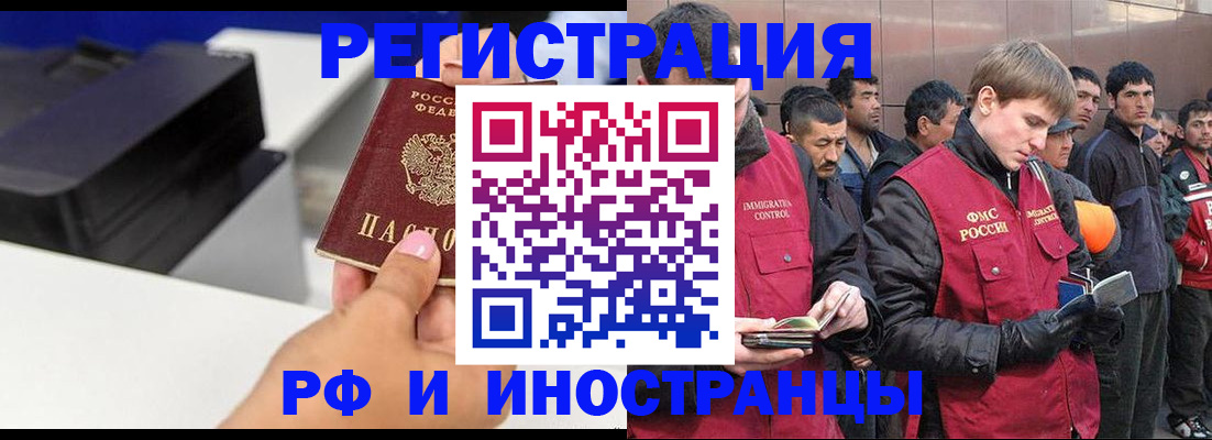 временная регистрация надежно в Богдановиче