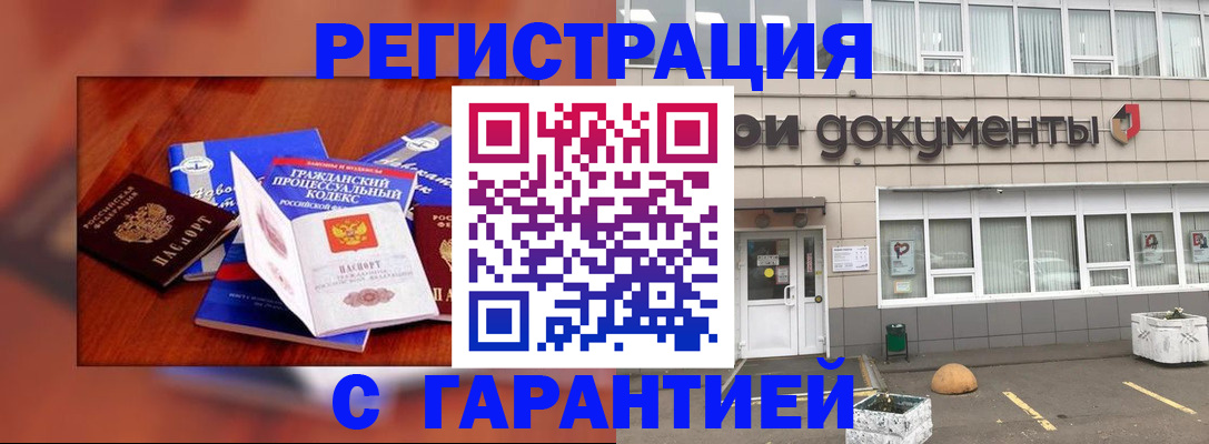 временная регистрация для школы в Богдановиче